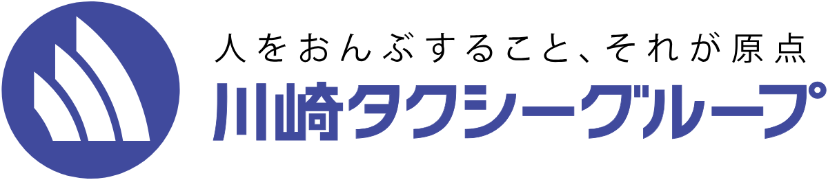 川崎タクシーグループ