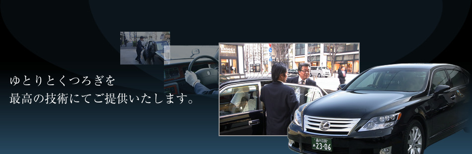 都自動車 ハイヤー