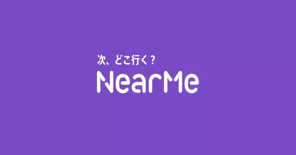 NearMe（ニアミー）