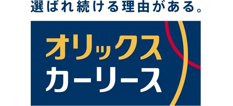 オリックスカーリースの公式サイトのロゴ