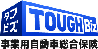 タフビズ事業用自動車総合保険（あいおいニッセイ同和損保）